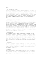 [호주제폐지]호주제 폐지 반대론-7