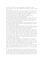 한국언론은 변천과정과 서구언론과의 차이점-2