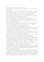 한국언론은 변천과정과 서구언론과의 차이점-4