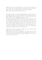 창덕궁의 역사 레포트-3