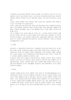 창덕궁의 역사 레포트-5