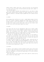 창덕궁의 역사 레포트-10