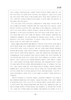 D-13을 보고나서-2