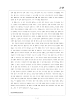 D-13을 보고나서-3