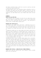 동시이행의 항변권-2