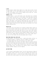 동시이행의 항변권-3