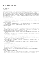 물류의 기본 개념-2