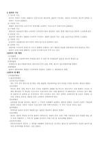 물류의 기본 개념-4