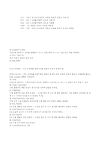 오실로스코프 레포트-2
