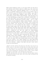 영국혁명 레포트-3