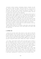 영국혁명 레포트-4