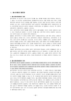 동시이행의 항변권-2