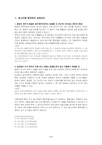 동시이행의 항변권-3