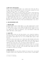 동시이행의 항변권-4