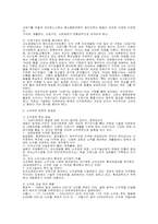환경과학 레포트-2