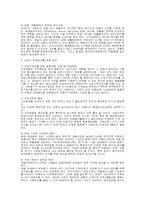환경과학 레포트-4