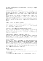 환경과학 레포트-5