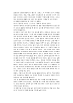 영어완전정복 감상문-2
