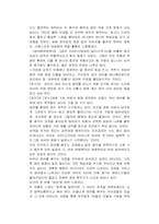 영어완전정복 감상문-3
