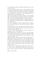 영어완전정복 감상문-4