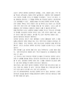 영어완전정복 감상문-5