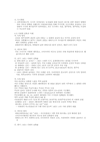고대건축 레포트-10