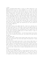 라이어 독후감 레포트-1