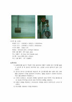 레이놀드 실험 레포트-2