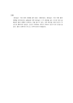 레이놀드 실험 레포트-4