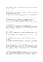 빛의속도 측정 실험 보고서-5