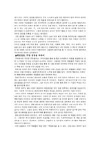 [분식회계] 분식회계-4
