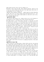 [분식회계] 분식회계-5