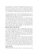 [분식회계] 분식회계-6