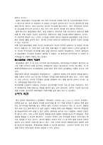 [분식회계] 분식회계-7