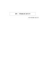 [분식회계] 분식회계-8