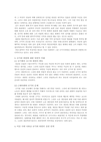 이상 시를 비평-2