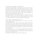 이상 시를 비평-3