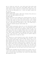 상담의 기본방법-2
