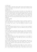상담의 기본방법-3