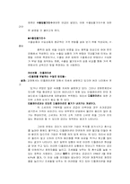 [돈의경제학]돈의 경제학-8
