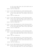 운동 프로그램 레포트-8