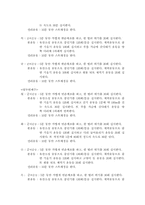 운동 프로그램 레포트-9