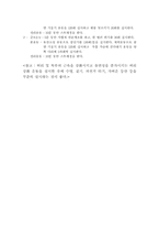 운동 프로그램 레포트-10