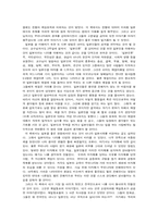 [가까운나라모르는나라]가까운 나라 모르는 나라 읽고-2