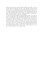 [가까운나라모르는나라]가까운 나라 모르는 나라 읽고-3