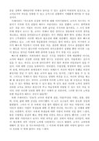 [프레이리의교사론]프레이리의 교사론을 읽고-2