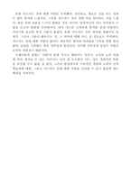 [프레이리의교사론]프레이리의 교사론을 읽고-3