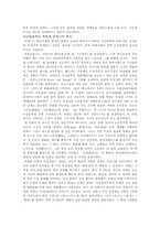 파우스트의 문화사적 의의-2