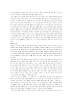 파우스트의 문화사적 의의-3