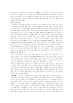 파우스트의 문화사적 의의-4